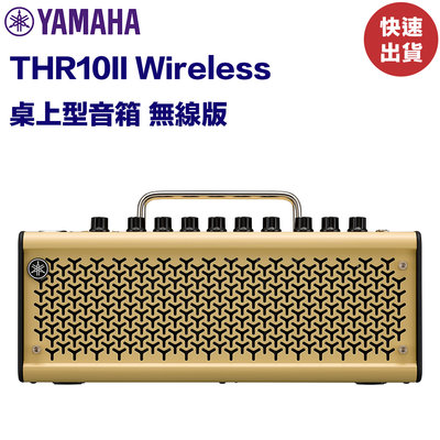 YAMAHA THR10II的價格推薦- 2023年11月| 比價比個夠BigGo