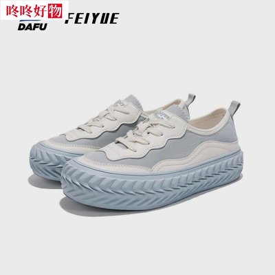 DAFU | Feiyue 大孚飛躍厚底輪胎鞋 2022春季新款淺藍休閒鞋~咚咚好物