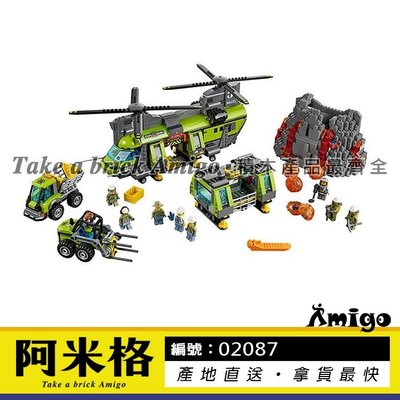 阿米格Amigo│樂拼02087 火山重型載運直升機 搬運車 城市系列 moc 積木 非樂高60125但相容