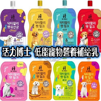 【🐱🐶培菓寵物48H出貨🐰🐹】Dr. Holi 活力博士 低脂寵物營養補給乳 寵物牛奶 特價135元自取不打折