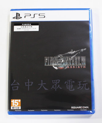 PS5 Final Fantasy VII Rebirth 太空戰士 7 二部曲 重生 (中文版) 全新【台中大眾電玩】