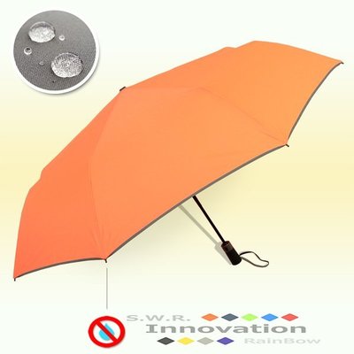 【RainSky雨傘】RB-SWR-45吋 Techonlogy機能 (螢光橘) / 陽傘折傘防風傘防潑水速乾傘(免運)