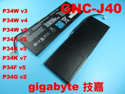技嘉 原廠 GNC-J40 電池 gigabyte P34 P34G P34 P34F P34K P34W