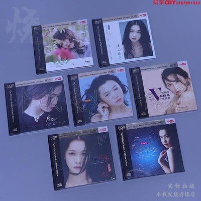 天藝 張瑋伽合集 一生所愛 夢里水鄉 往事隨風HQ2CD正版發燒碟7CD