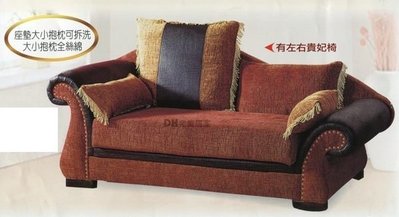 【DH】貨號Q323-2《皇室宮廷》布面貴妃椅/躺椅/沙發床˙含抱枕˙質感一流˙主要地區免運
