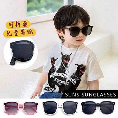 兒童時尚太陽眼鏡 可折疊墨鏡 3-12歲 韓國流行造型墨鏡 抗UV400 檢驗合格