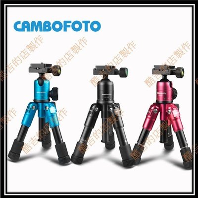 (現貨) CAMBOFOTO 腳架 加寶 M225+CK30  角架 單眼 相機 攝影 雲台 三角架 輕便 支架