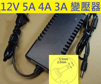 高品質12V 5A 變壓器 電源線 充電器 電源供應器 DVR 監控主機