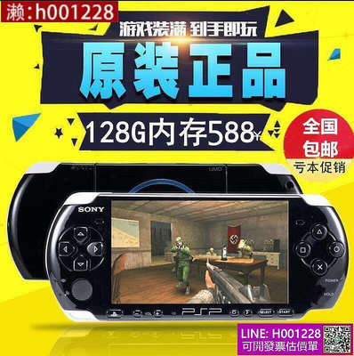 索尼原裝PSP3000遊戲機街機掌機PSP2000裝滿遊戲到手開機即玩