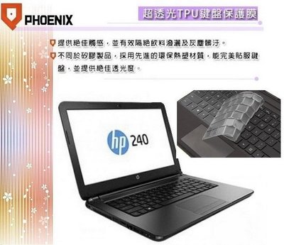 『PHOENIX』HP Probook 240 G5 專用 超透光 非矽膠 鍵盤保護膜