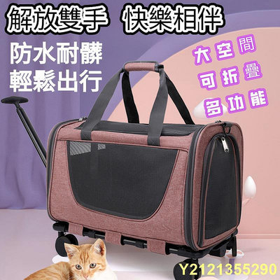 寵物拉桿包 機車可載 寵物  透氣寵物背包 貓咪外出包 寵物拉桿箱 狗狗  貓咪拉桿包 寵物外出包
