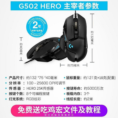 促銷羅技G502hero主宰者有線機械游戲鼠標RGB背光吃雞宏電競g402拆封