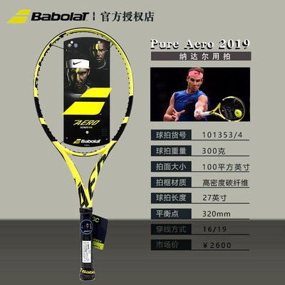 網球拍順豐秒發百保力Babolat PA 納達爾全碳素專業男女單人網球拍贈包