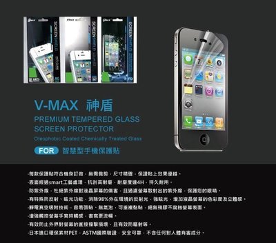 【華揚數位】【現貨】☆全新 HTC ONE SV 手機保護貼 螢幕保護貼 保貼 AG、鑽石保貼