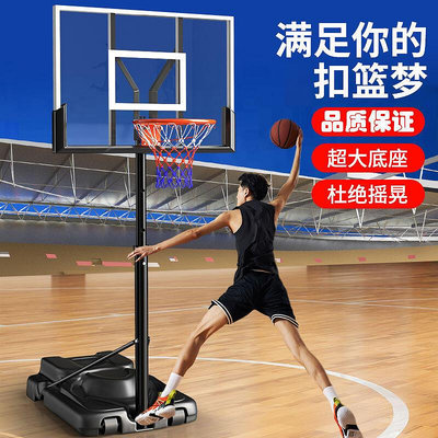 籃球架 移動籃球架 成人籃球架 家用戶外幼兒園 可升降移動室內 青少年兒童訓練 投藍球框