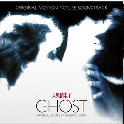 【音樂年華】 Ghost-人鬼情未了歐美電影原聲/黑膠唱片LP