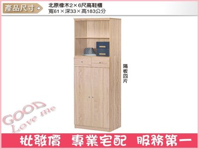 《娜富米家具》SK-277-3 北原橡木2X6尺高鞋櫃~ 優惠價2300元