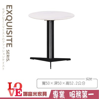 《娜富米家具》SB-249-04 50cm岩板造型桌(XY-T93)~ 優惠價2200元
