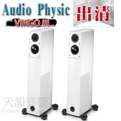 【展示優惠中】德國原裝 Audio Physic Virgo III -~歡迎試聽~另售 B&amp;W 804 D4