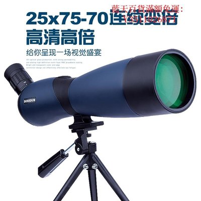 藍天百貨專業級70倍望遠鏡變倍單筒高清高倍充氮防水微光夜視拍照觀景觀鳥