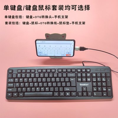 鍵盤華為手機變電腦神器帶鍵盤鼠標通用oppo連接安卓vivo學生練習打字