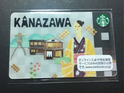 星巴克 日本 金澤 地理系列 隨行卡 2016  現貨 Kanazawa