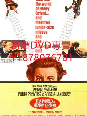DVD 1964年 黛綠年華/The World of Henry Orient 電影