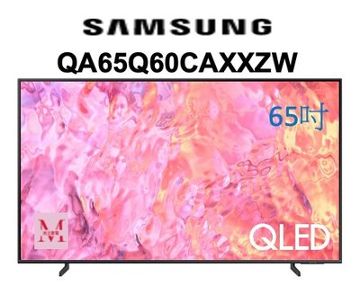 SAMSUNG 三星 65型4K QLED智慧連網 65Q60C 液晶顯示器(QA65Q60CAXXZW)