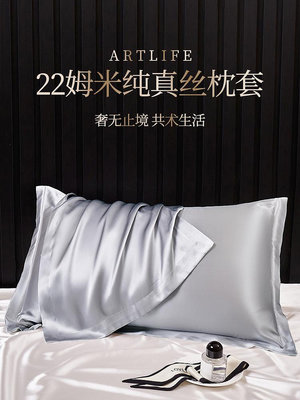 床單用品 22姆米重磅純真絲枕套一對裝100天然桑蠶絲枕芯套絲綢枕巾枕頭套