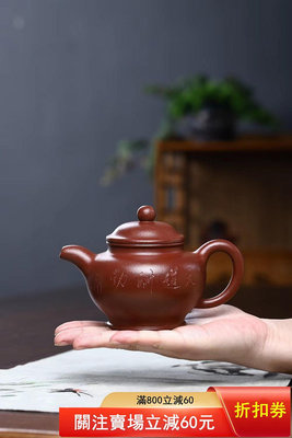 350cc宜興盧偉萍大容量紫砂壺原礦粗砂紅豆泥刻繪掇只茶壺茶