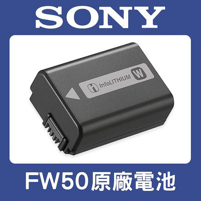 【補貨中】SONY NP-FW50 原廠 電池 A6400 A7 A7R A7SII A7R2 RX10 M4 (盒裝)