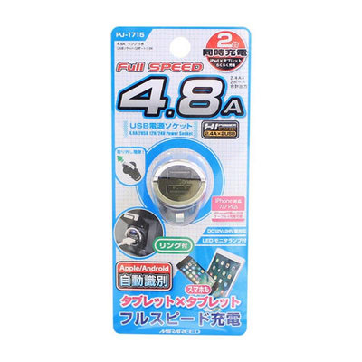 【威能汽車百貨】日本 MIRAREED PJ-1715  雙孔USB自動識別車充頭 4.8A 拉環設計