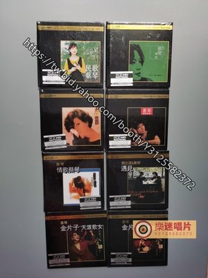 樂迷唱片~發燒女聲 蔡琴 民歌 老歌 遇見 機遇 天涯歌女金片子系列 k2HD CD