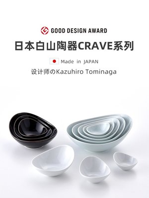 福雅閣  白山陶器carve陶瓷沙拉碗日本進口創意歐式餐具異形大碗 ZBJ