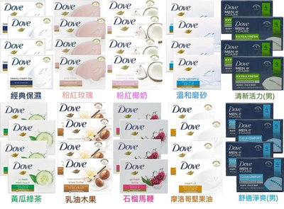 【DOVE多芬】乳霜滋潤香皂-超多款選擇(100g*4/90g*4)【SDD水噹噹洋貨批發】