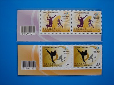 【草地人】2009年台北聽障奧運紀念郵票~雙連~(原膠)~上品
