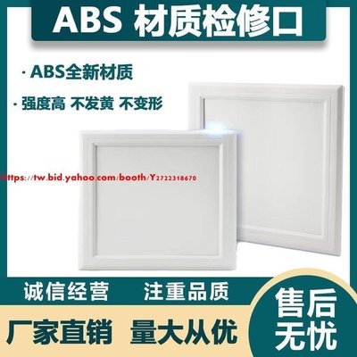 下殺 ABS中央空調檢修口蓋板 衛生間天花板裝飾托板PVC塑料檢查口*熱賣