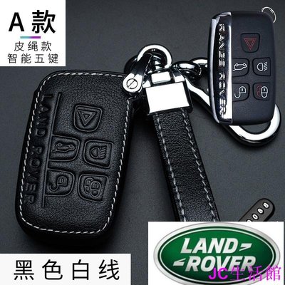（）Land Rover 路虎 真皮鑰匙包 鑰匙殼 鑰匙套 RANGE Evoque LR2 LR4 HSE禮物-雙喜生