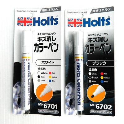Holts 彩色刮痕補漆筆 (白色 / 黑色 ) 簡易.輕鬆修補 日本進口