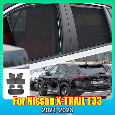 適用於 Nissan X-TRAIL Rogue T33 2021-2023 車窗遮陽罩前擋風玻璃後側窗簾遮陽板