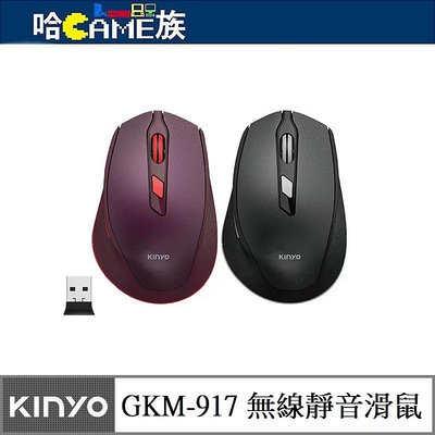 [哈Game族]耐嘉 KINYO GKM-917 2.4GHz無線靜音滑鼠 三段DPI切換 無聲按鍵 人體工學設計