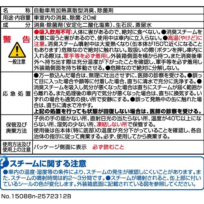 易油網 Carmate Deo蒸氣內裝除菌消臭劑 S D219 Yahoo奇摩拍賣