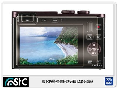 ☆閃新☆STC 9H鋼化 玻璃保護貼 螢幕保護貼 適Leica X1 X2 XE