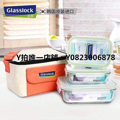 保溫盒韓國Glasslock玻璃保鮮盒 微波爐耐熱飯盒密封碗 保溫包便攜套裝
