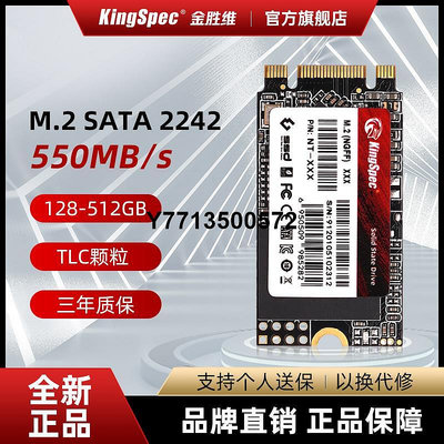 全新金勝維m2固態硬碟2242 SATA NGFF 128g256g筆電桌機M.2 SSD
