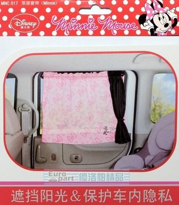 【優洛帕-汽車用品】日本 NAPOLEX Disney 米妮蝴蝶結圖案 車用雙層遮陽窗簾(2入) MNC017