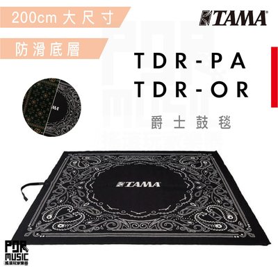 【搖滾玩家樂器】全新公司貨免運｜ TAMA TDR-PA TDR-OR ｜ 鼓毯 爵士鼓毯 防滑鼓毯 TDR OR PA