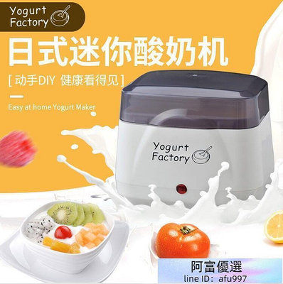 新年新品 酸奶機 優格機優格製造機全自動優格機優酪機酸奶機自動酸奶機早餐機 LWJJ