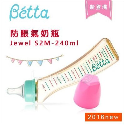 ✿蟲寶寶✿【日本Dr.Betta】現貨！防脹氣奶瓶 PPSU材質 Jewel S2M 240ml 耐高溫