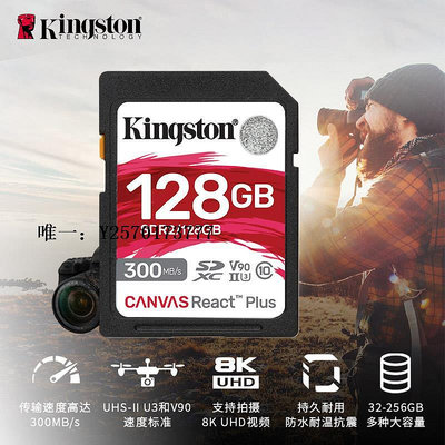 內存卡金士頓SDR2 128G內存卡SD卡300M 相機存儲卡V90 支持4K8K內存卡記憶卡